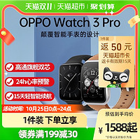 OPPO Watch3全智能手表新品上市esim独立通信男女运动防水长续航