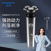 SKYWORTH 创维 CWTX19电动剃须刀