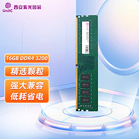 UnilC 紫光国芯 紫光内存（UnilC）16GB DDR4 3200 台式机内存条 国产大牌紫光国芯藏刃系列