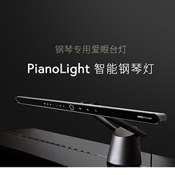 BenQ 明基 PL19_D 钢琴护眼灯