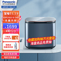 Panasonic 松下 全自动1kg小波轮洗衣机 内衣贴身衣物仿手洗 除菌螨一键智洗 迷你母婴洗 XQB10-A10L贴心蓝