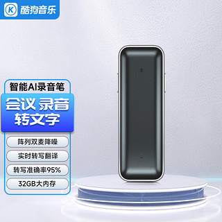 KUGOU 酷狗音乐 酷狗KUGOU 智能录音笔 32G APP实时 录音器 便携 双麦高清降噪 PL2黑色