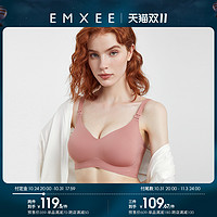 EMXEE 嫚熙 太空反重力哺乳内衣舒适聚拢防下垂孕妇喂奶