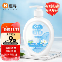 惠寻 京东自有品牌 健康抑菌洗手液倍护滋润500ml 抑菌99.9%保障家人健康 手感细腻一冲即净