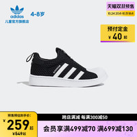 adidas阿迪达斯三叶草SUPERSTAR 360男小童贝壳头运动鞋