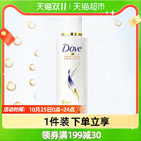 Dove 多芬 氨基酸修护/密集滋养/毛躁/烫染胜肽护发素200ml