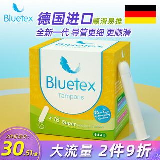 Bluetex 蓝宝丝 内置卫生棉条 导管式(短导管大流量 16支)月经姨妈棒游泳卫生巾进口