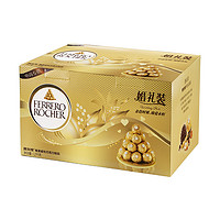 费列罗 榛果威化巧克力 96粒 1.2kg 礼盒装