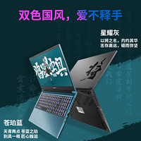 COLORFUL 七彩虹 将星X15独显直连RTX3050游戏笔记本电脑手提办公设计游戏本酷睿i7商务独显2022年新款大学生笔记本电脑
