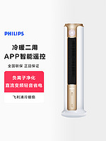 PHILIPS 飞利浦 空调扇冷暖两用冷风机家用制冷气机电扇小型水空调取暖风机