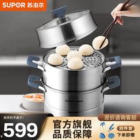 苏泊尔(SUPOR)蒸锅三层304不锈钢蒸笼蒸屉多层大容量燃气电磁炉通用 30厘米