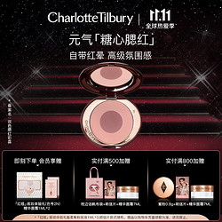 Charlotte Tilbury ct腮红双色彩盘 胭脂 惹火 8g 奶茶深玫瑰 送女友生日礼物