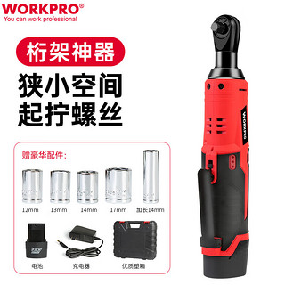 WORKPRO 万克宝 W125033N 12V锂电充电式电动棘轮扳手 舞台桁架快速扳手 90度直角角向工具套筒