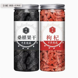 中广德盛 红枸杞+桑椹干 2罐