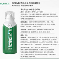 Biofreeze 运动损伤薄荷醇喷雾*2
