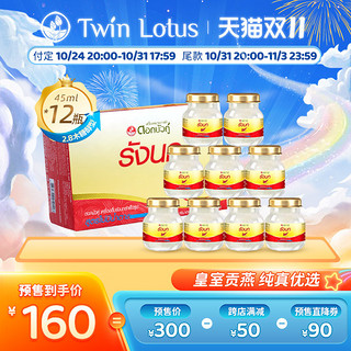 Twin Lotus 双莲 无糖 即食燕窝 45ml*6瓶*2盒