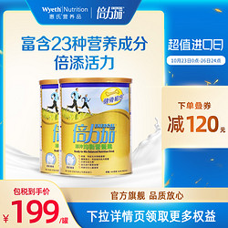 Wyeth 惠氏 倍力加 即冲均衡营养素 云呢嗱味 900g*2罐