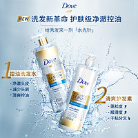 Dove 多芬 玻尿酸神经酰胺洗发水控油洗护套装 450ml*2