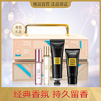 AVON 雅芳 小黑裙喷雾香水+花漾走珠香水+护手霜 经典花香调