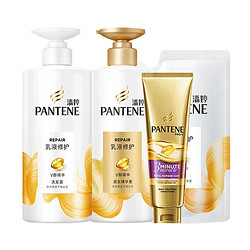 PANTENE 潘婷 乳液修护洗护套装500g*2+发膜70ml+230g补充装护发素滋养修护