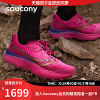 saucony 索康尼 ENDORPHIN EDGE 啡驰 男女款碳板越野跑鞋 681215465576