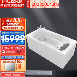 KOHLER 科勒 皓玥系列 K-76446T-NW-0 智能按摩浴缸 1.6m 左角位 无扶手款