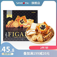 日本进口三立FIGARO费加洛饼干礼盒蝴蝶酥蛋卷曲奇饼网红年货礼盒
