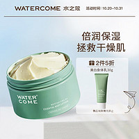 水之蔻 WATERCOME B5舒润精华身体乳240g舒缓干痒红润肤乳全身保湿滋润