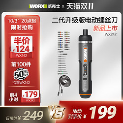 WORX 威克士 电动螺丝刀wx242小型迷你充电式家用电起子多功能电批工具