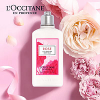 欧舒丹 L'OCCITANE 玫瑰之心润肤露250ml 身体乳柔润丝滑保湿滋润法国原装有无封口随机