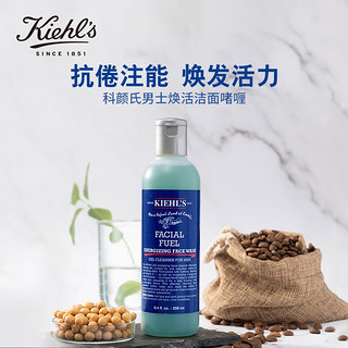 科颜氏（Kiehl's）男士焕活洁面啫喱 洗面奶男洁面乳洗脸控油保湿补水 250ml