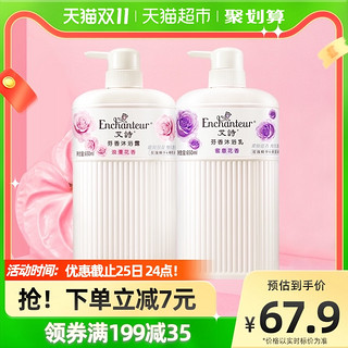 Enchanteur 艾诗 沐浴露浪漫蜜意花香家庭装香水沐浴露650ml*2男女持久留香