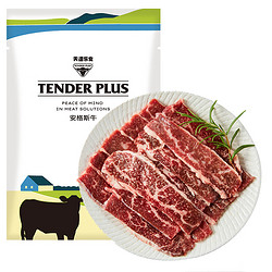 Tender Plus 天谱乐食 原切M3雪花烤肉片 200g