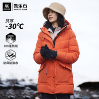 KAILAS凯乐石800蓬羽绒服女冬季中长款加厚保暖鹅绒服防风防水登山外套