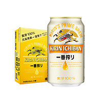 KIRIN 麒麟 日本麒麟啤酒一番榨330ml*24易拉罐装整箱包邮麦芽黄啤酒花