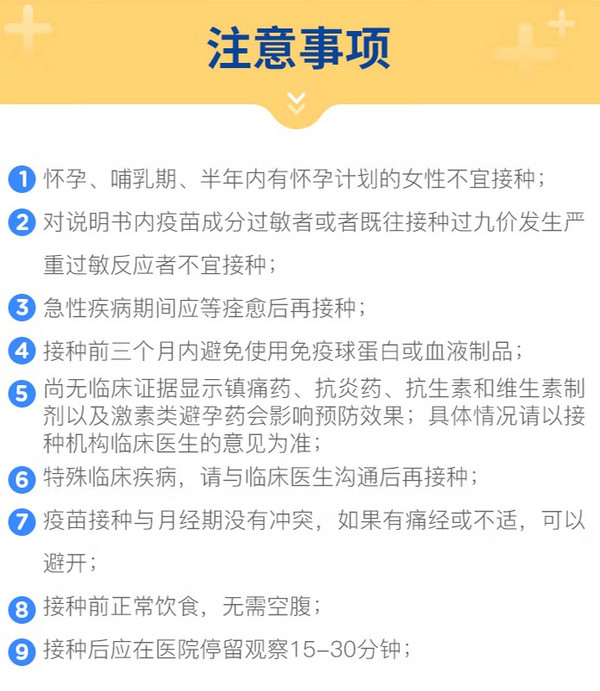 橄榄枝健康 HPV九价宫颈癌疫苗预约代订