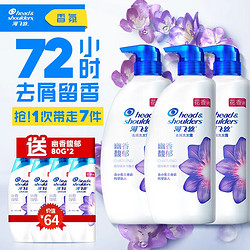 Head & Shoulders 海飞丝 香氛洗发水套装 幽香馥郁 450g*3（送80g*4）