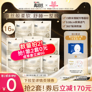 高洁丝 海岛奢宠纯棉超薄卫生巾姨妈巾官方旗舰店