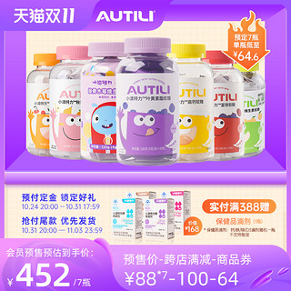 AUTILI 澳特力 儿童软糖