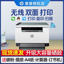 HP 惠普 M232dwc黑白激光无线wifi网络自动双面打印机一体机复印件扫描A4办公室233sdw商务家用小型