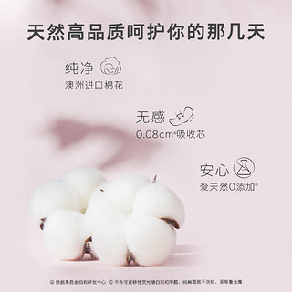 kotex 高洁丝 卫生巾 臻选澳洲进口纯棉极薄0.08日用240mm组合姨妈巾含赠80片（拍2件共160片）