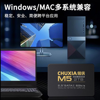 CHUXIA 储侠 SSD512G固态硬盘2.5SATA3配64G启动盘台式电脑装机升级笔记本加装 商家版