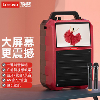 Lenovo 联想 v02视频广场舞音响户外拉杆高音质蓝牙音箱家用高清大屏幕