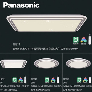 PLUS会员：Panasonic 松下 HHXSX046 LED吸顶灯