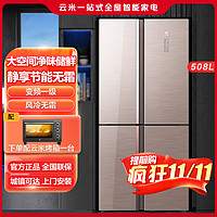 VIOMI 云米 508升大容量冰箱一级能效风冷双变频草本抑菌电冰箱