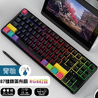 AJAZZ 黑爵 K870T机械键盘蓝牙有线双模87键RGB灯光手机笔记本平板电脑USB