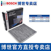 BOSCH 博世 空调滤芯适用12-17款长安逸动 致尚XT 1.5T 1.6 空调滤清器格