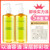 2支白茶卸妆油眼唇脸三合一温和敏感肌肤深层清洁