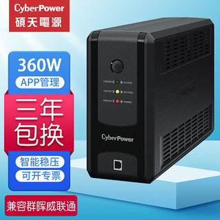 CYBERPOWER 硕天cyberpower ups不间断电源220v