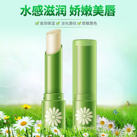 润唇膏3支
